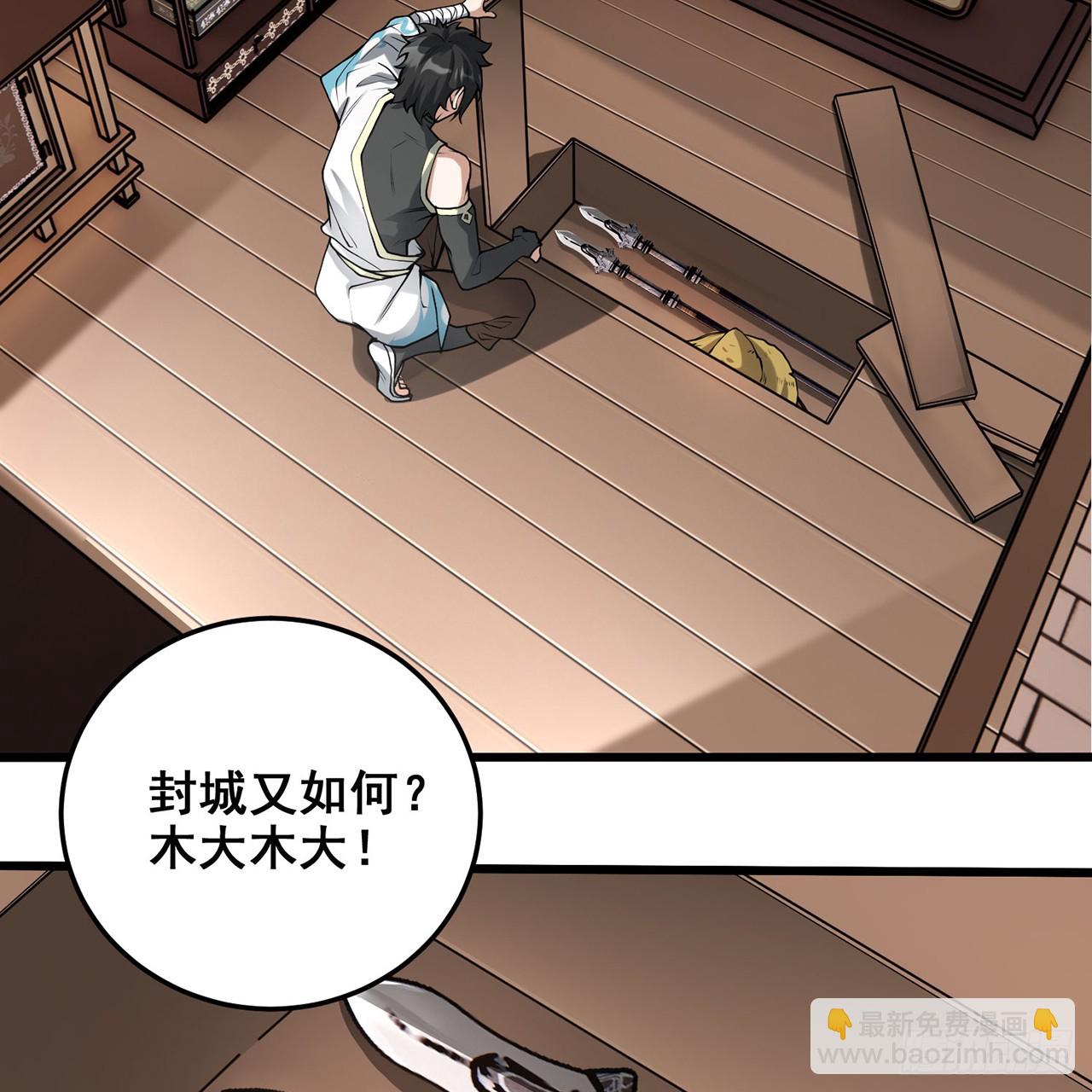17回-出殡？游街！(1/3)-第18话