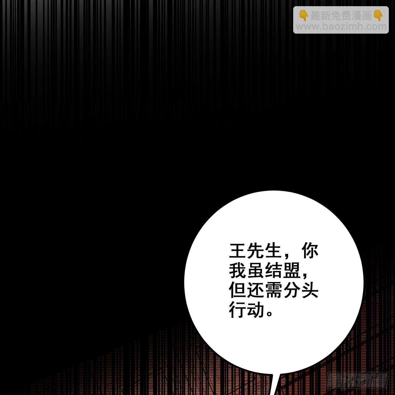 17回-出殡？游街！(1/3)-第18话