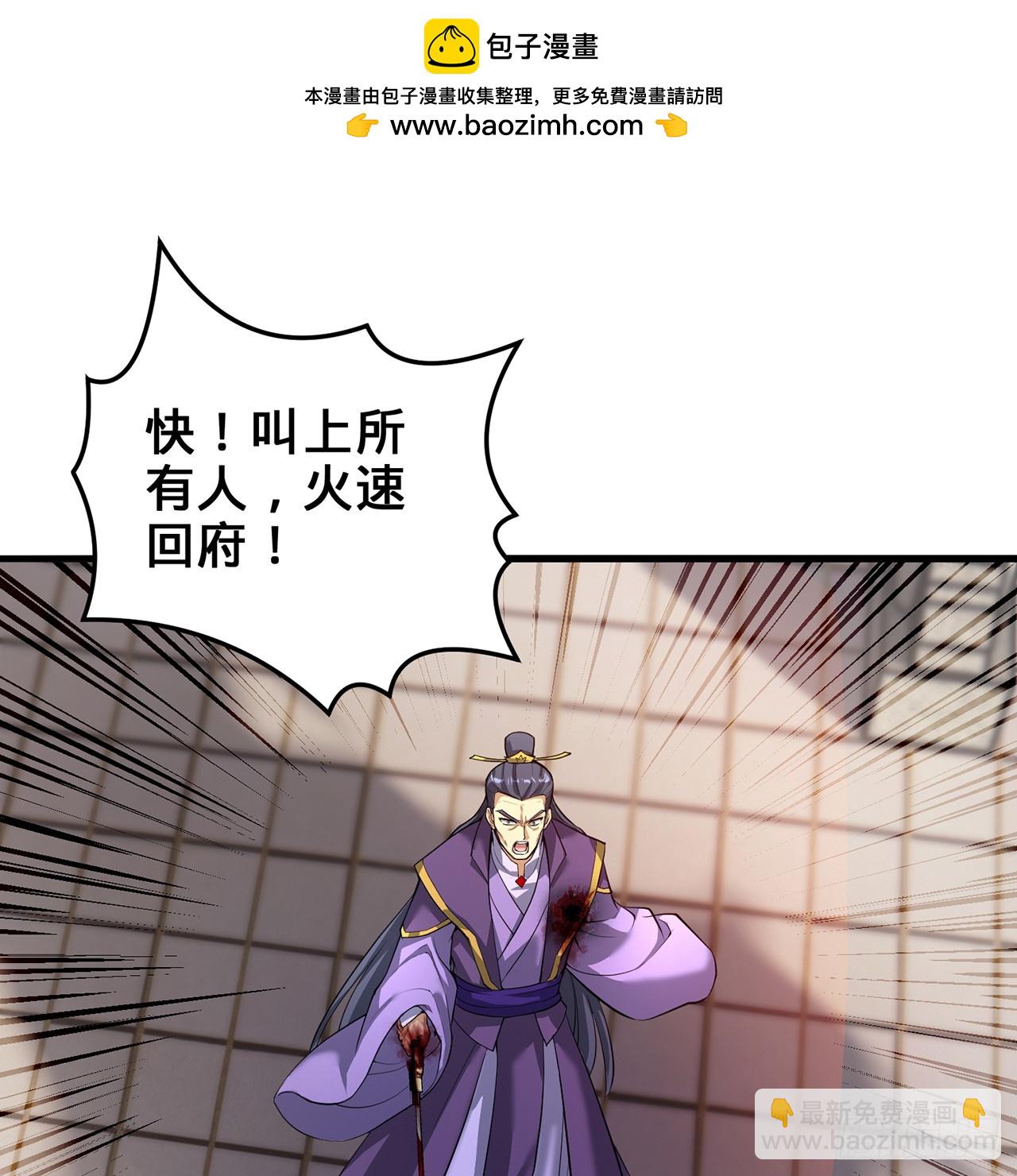 19回-杀城主&middot;下(1/2)-第20话