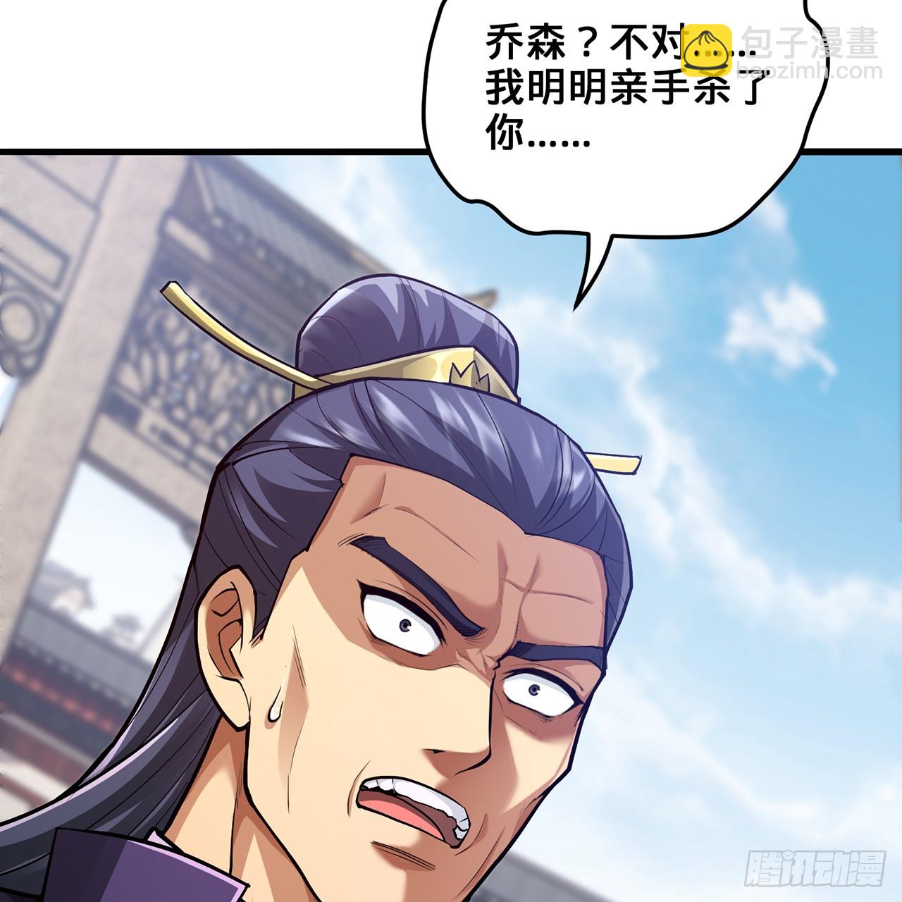 19回-杀城主&middot;下(1/2)-第20话