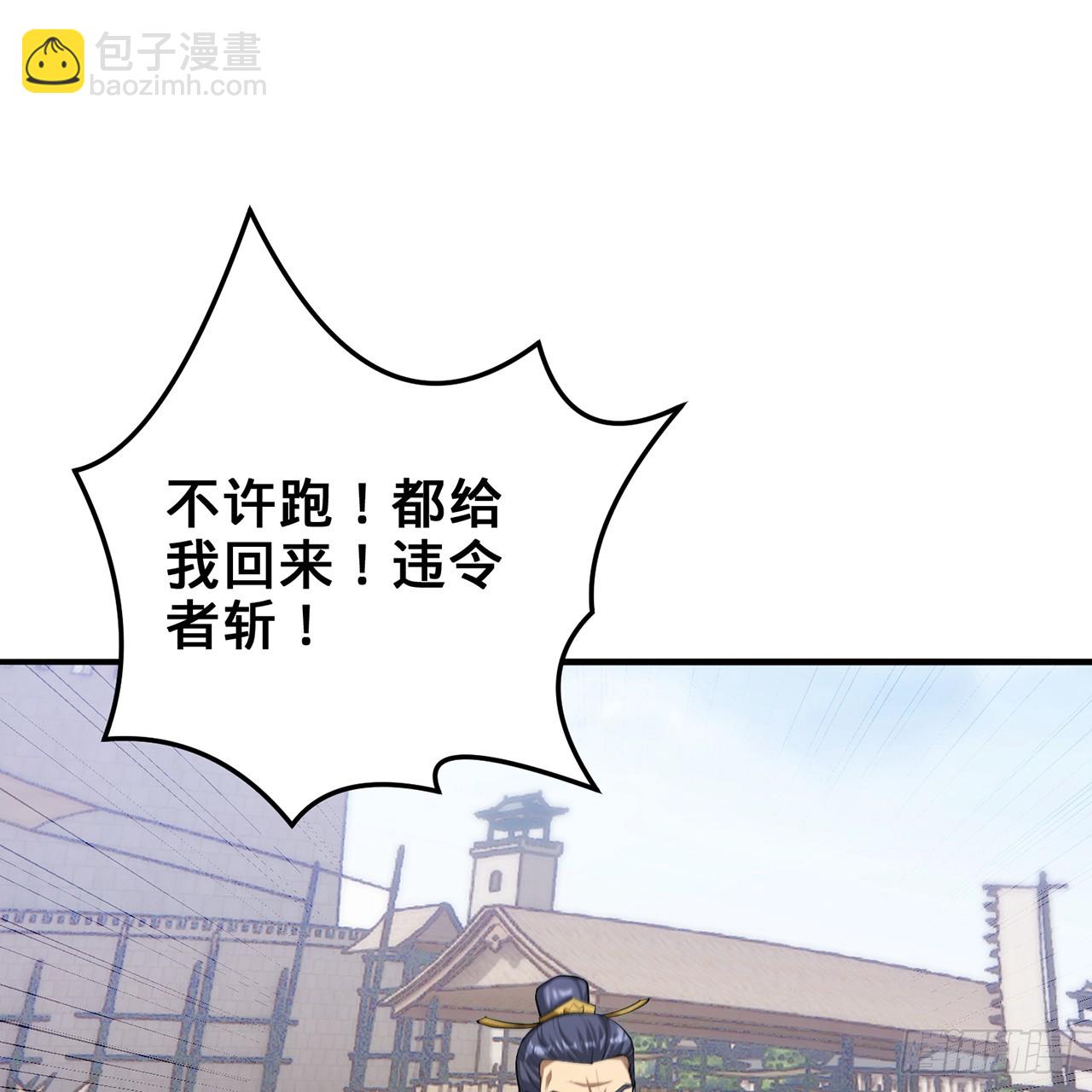 19回-杀城主&middot;下(1/2)-第20话