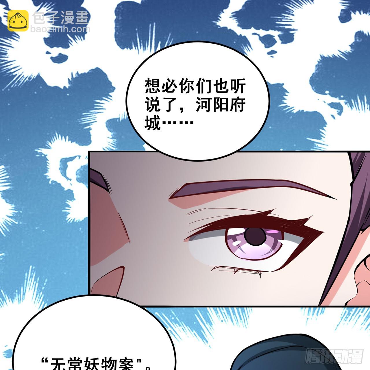21回-无常妖物(1/2)-第22话