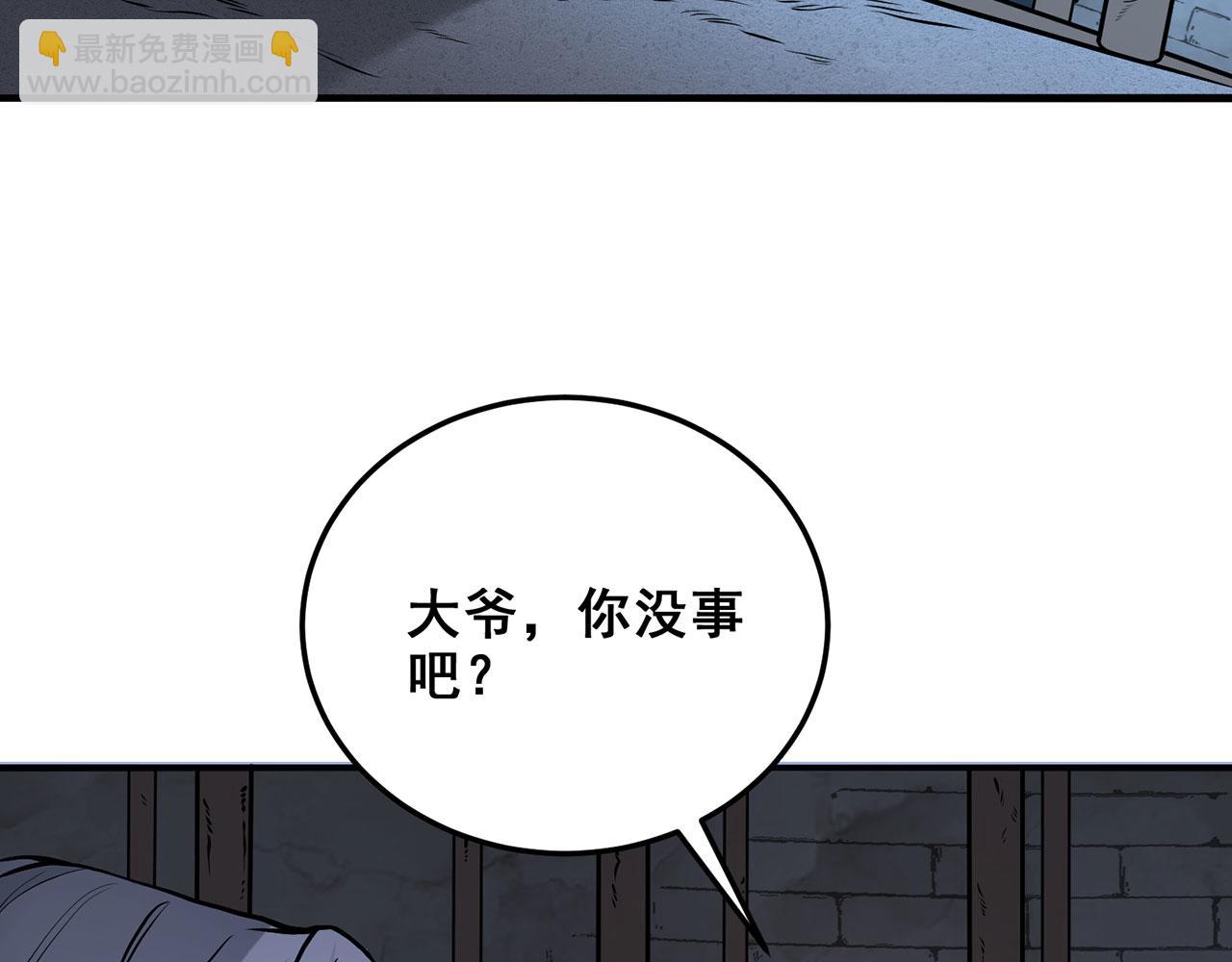 第23话-上头有人(1/5)-第24话