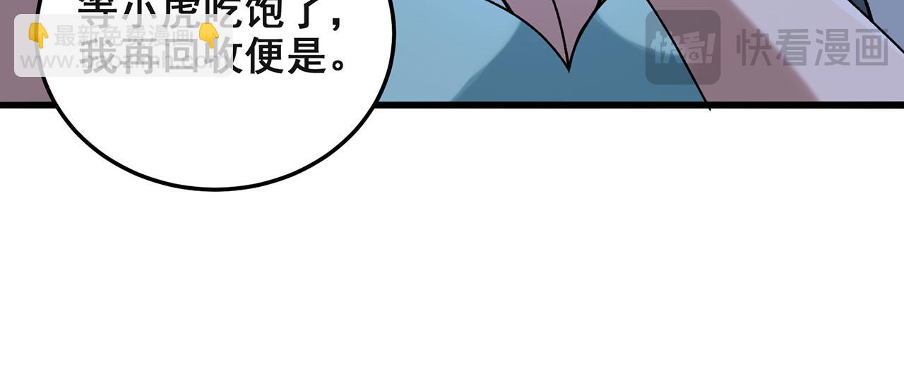 第25话-诛杀虎妖(1/5)-第26话
