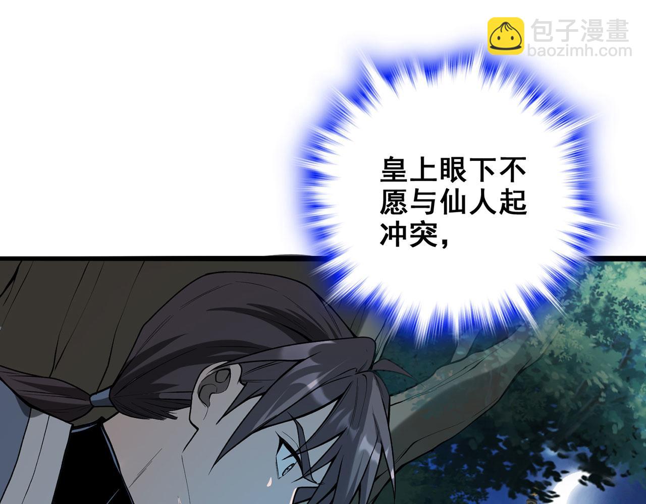 第25话-诛杀虎妖(1/5)-第26话