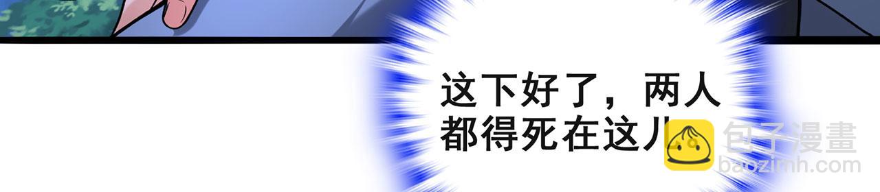 第25话-诛杀虎妖(1/5)-第26话