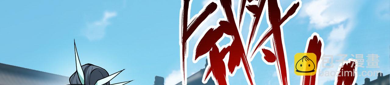 第27话-请上仙受死(1/5)-第28话