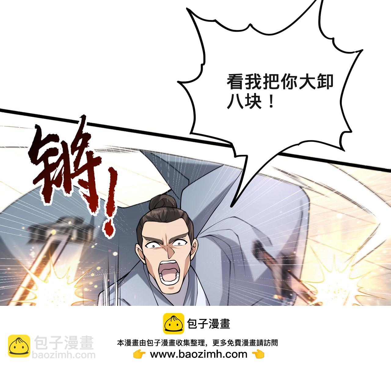 第27话-请上仙受死(1/5)-第28话