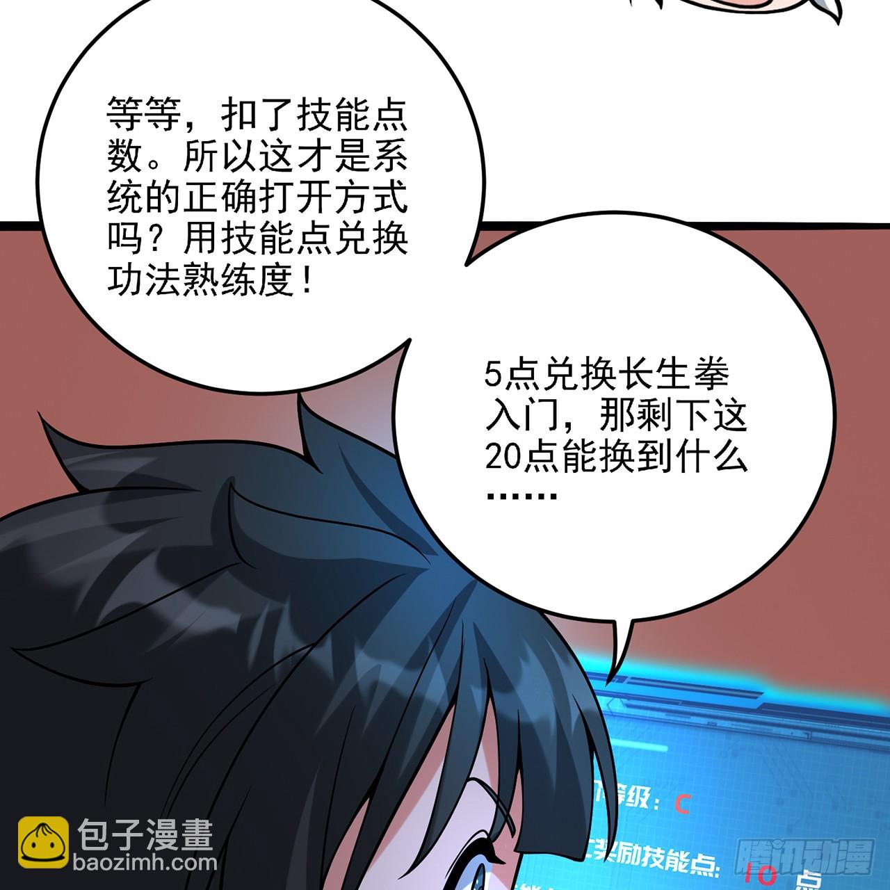 01回-我是我哥(1/4)-第2话