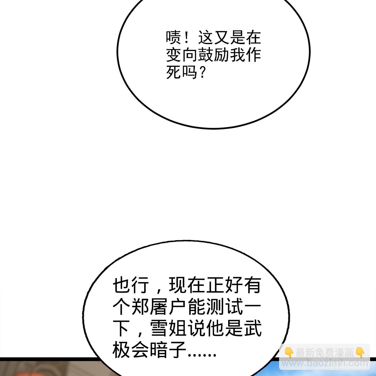 01回-我是我哥(1/4)-第2话