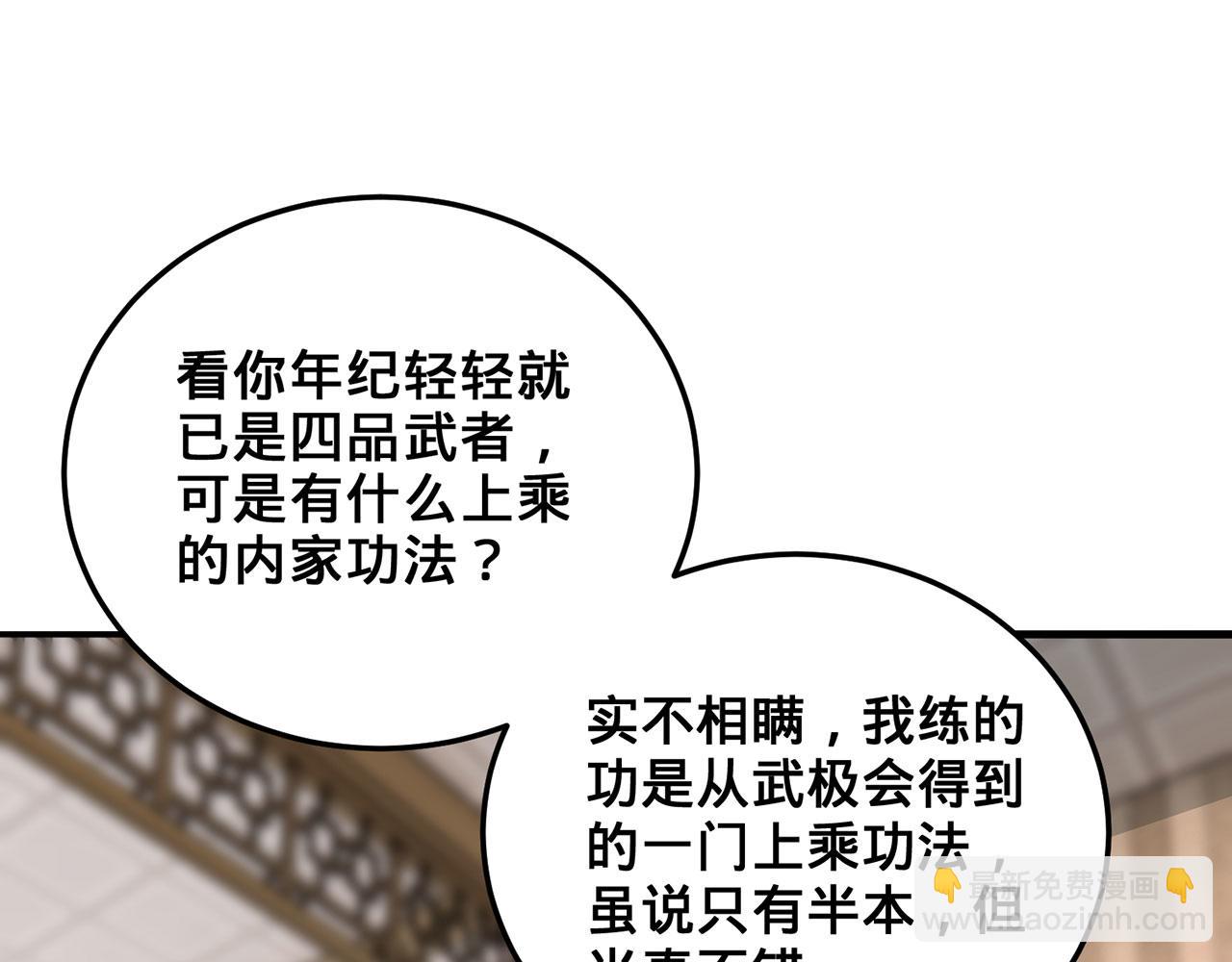 第31话-狩猎圣女.上(1/5)-第32话