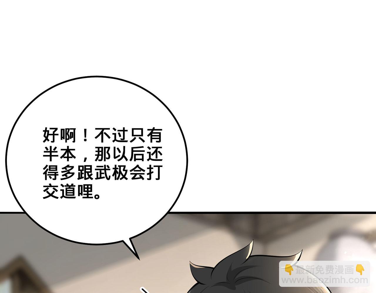 第31话-狩猎圣女.上(1/5)-第32话