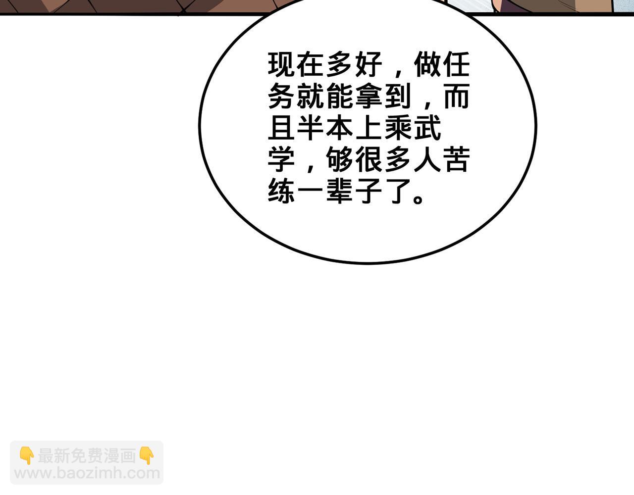第31话-狩猎圣女.上(1/5)-第32话