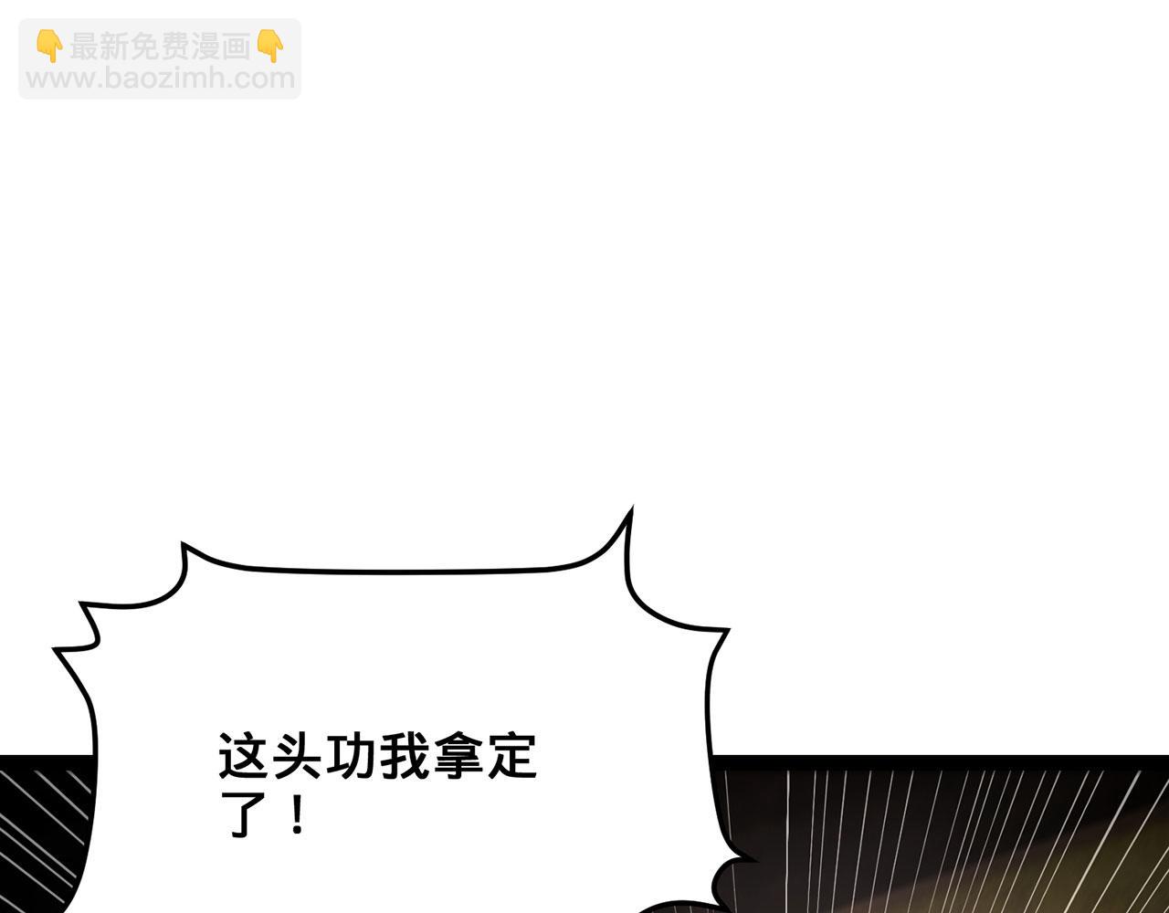 第33话-狩猎圣女&middot;下(1/5)-第34话