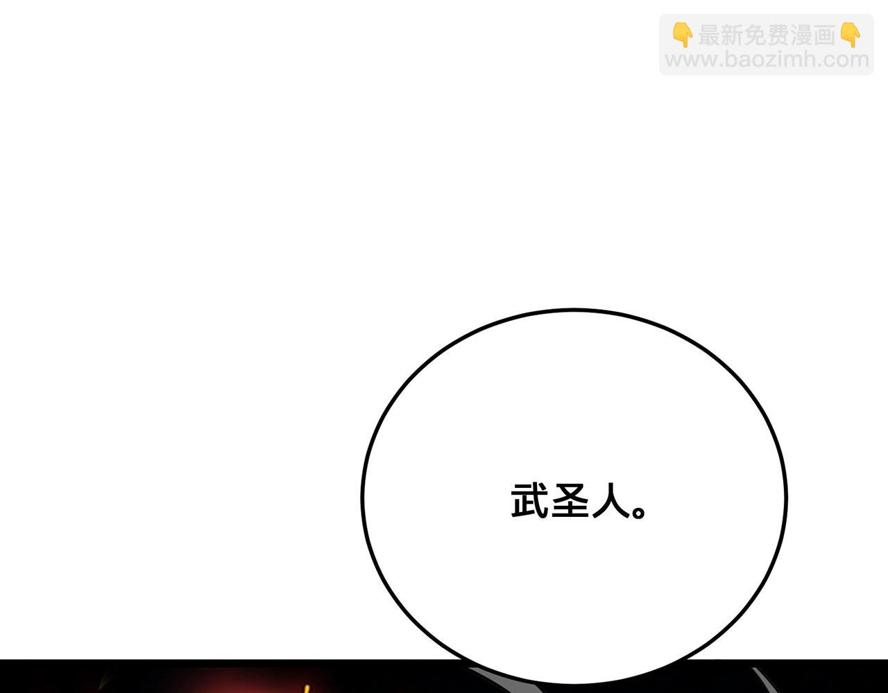 第35话-武圣人(1/5)-第36话