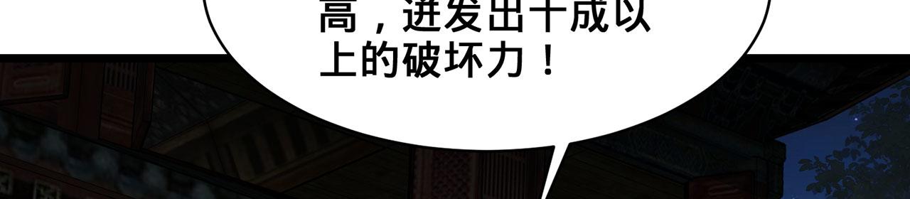 第37话-啖尽我乔家血肉(1/5)-第38话