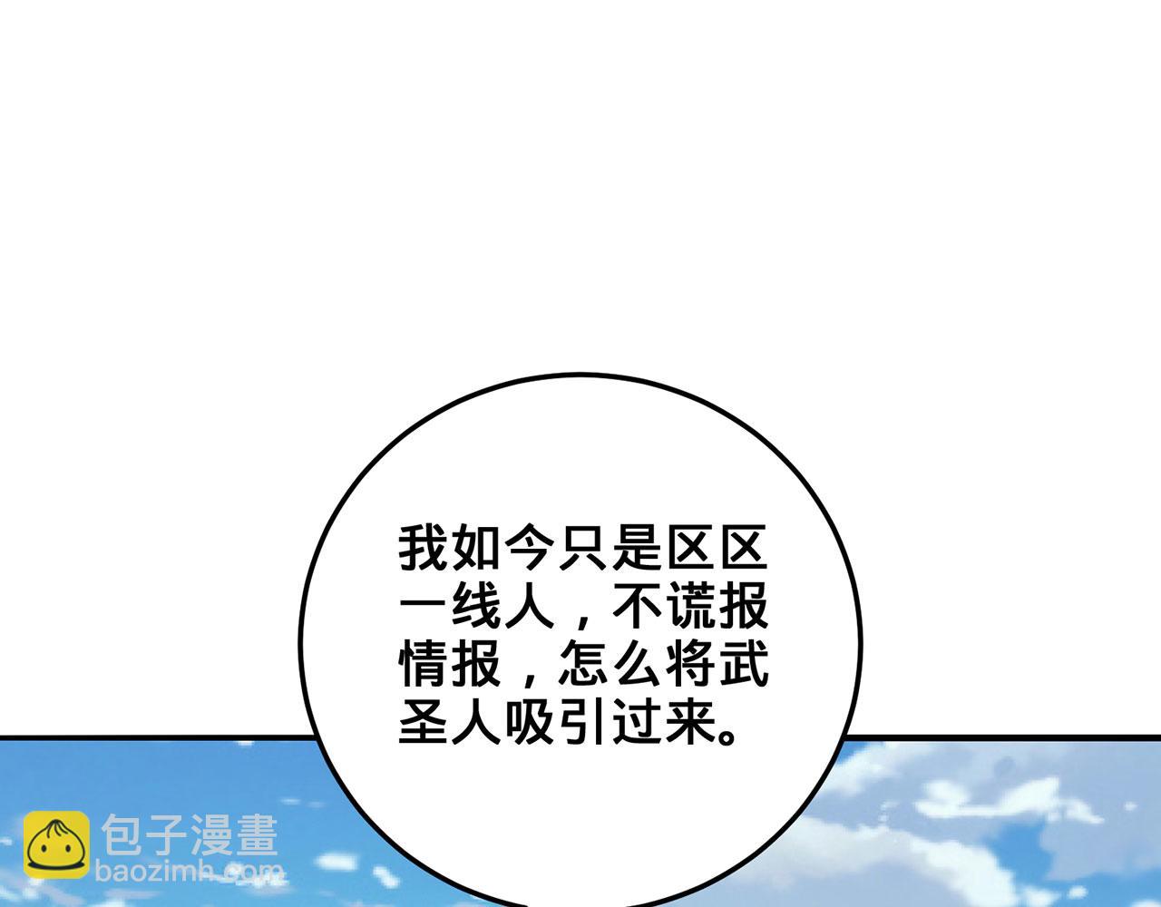 第41话-人不自救天难佑(1/6)-第42话