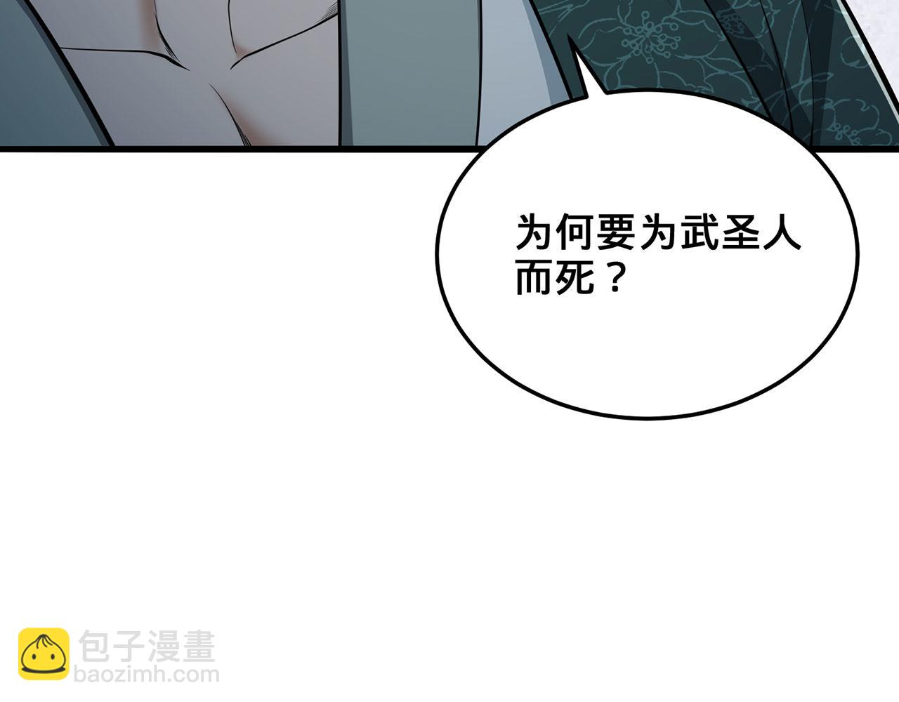 第41话-人不自救天难佑(1/6)-第42话