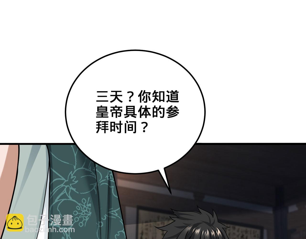 第42话-请陛下拜神(1/5)-第44话