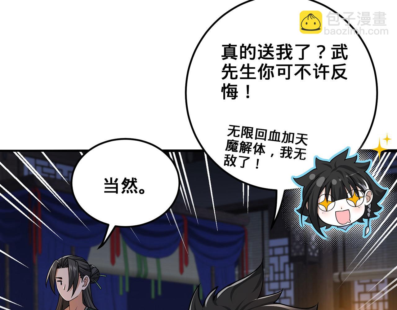第42话-请陛下拜神(1/5)-第44话