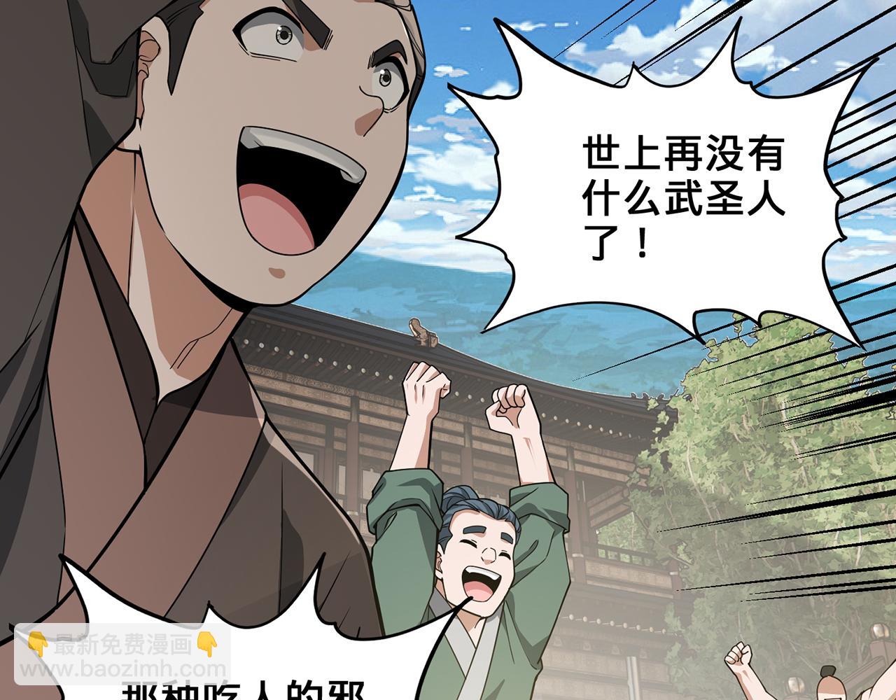 第46话-你们算是哪门子仙？(1/8)-第48话