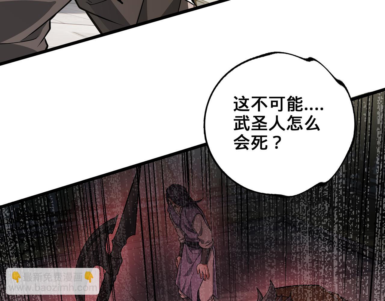 第46话-你们算是哪门子仙？(1/8)-第48话