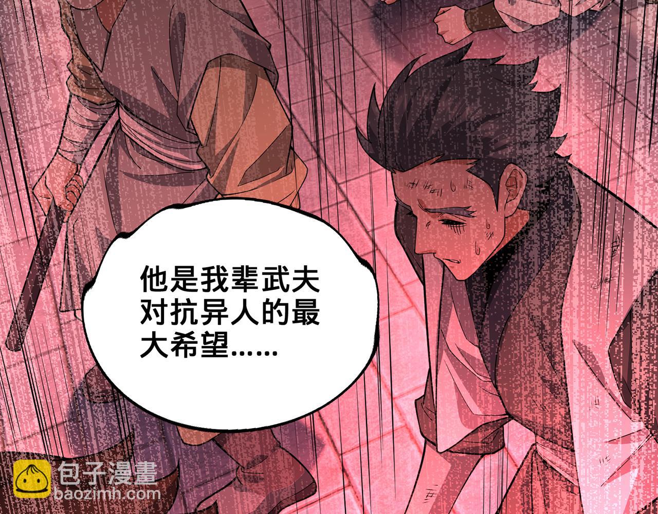 第46话-你们算是哪门子仙？(1/8)-第48话