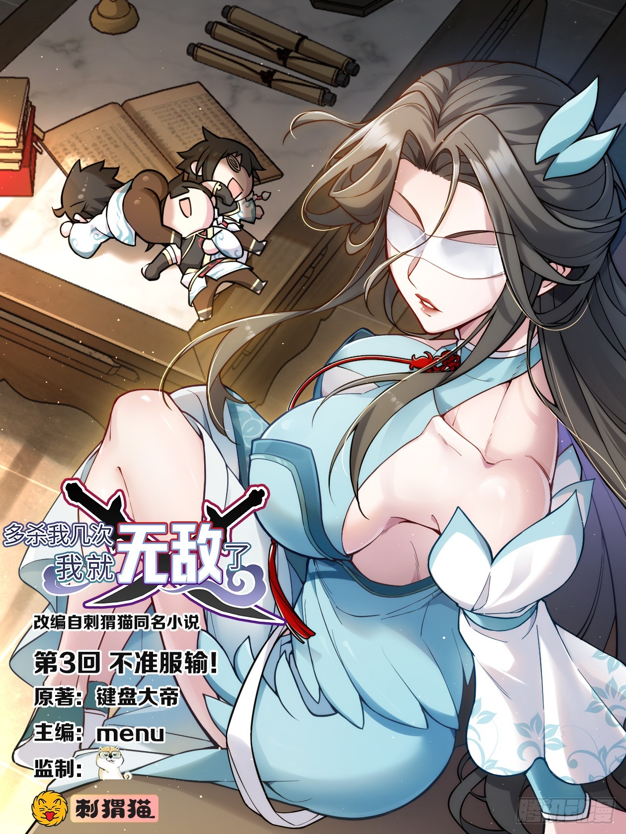 03回-不准服输！(1/3)-第4话