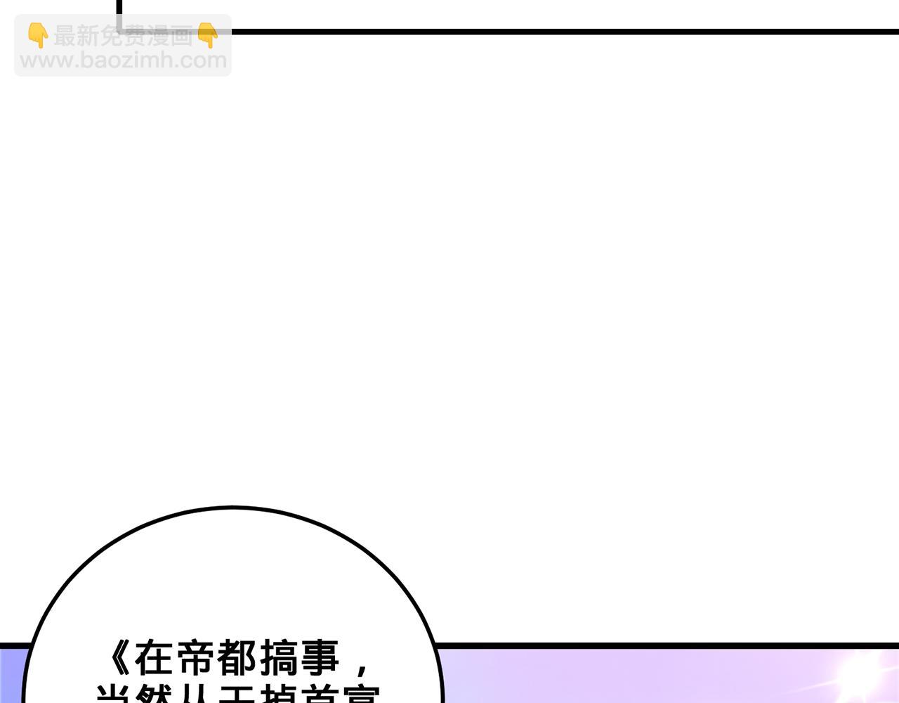 第60话-道虚(1/5)-第62话