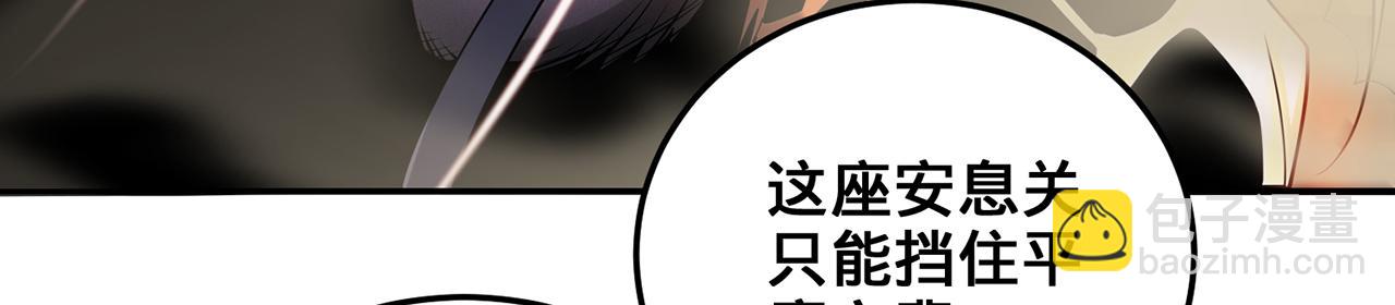 第66话-铁娘子(1/4)-第68话