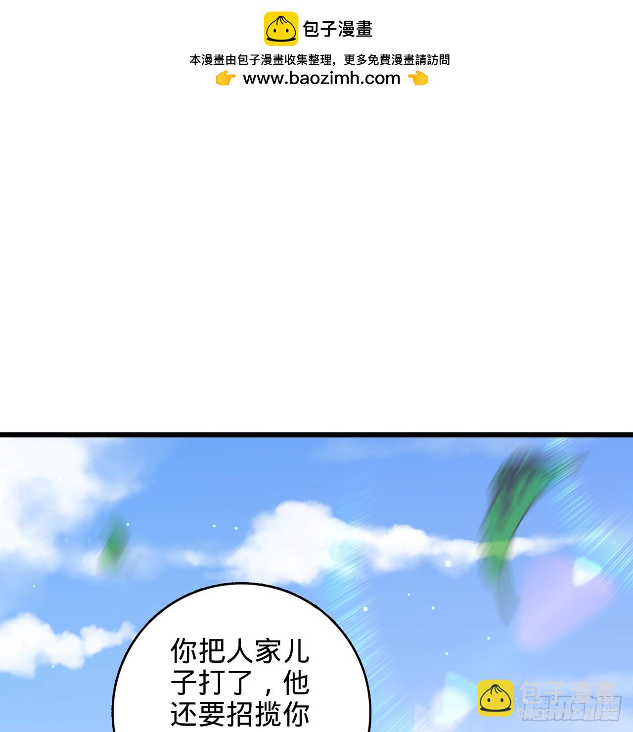 05回-这山贼，必须剿！(1/3)-第6话