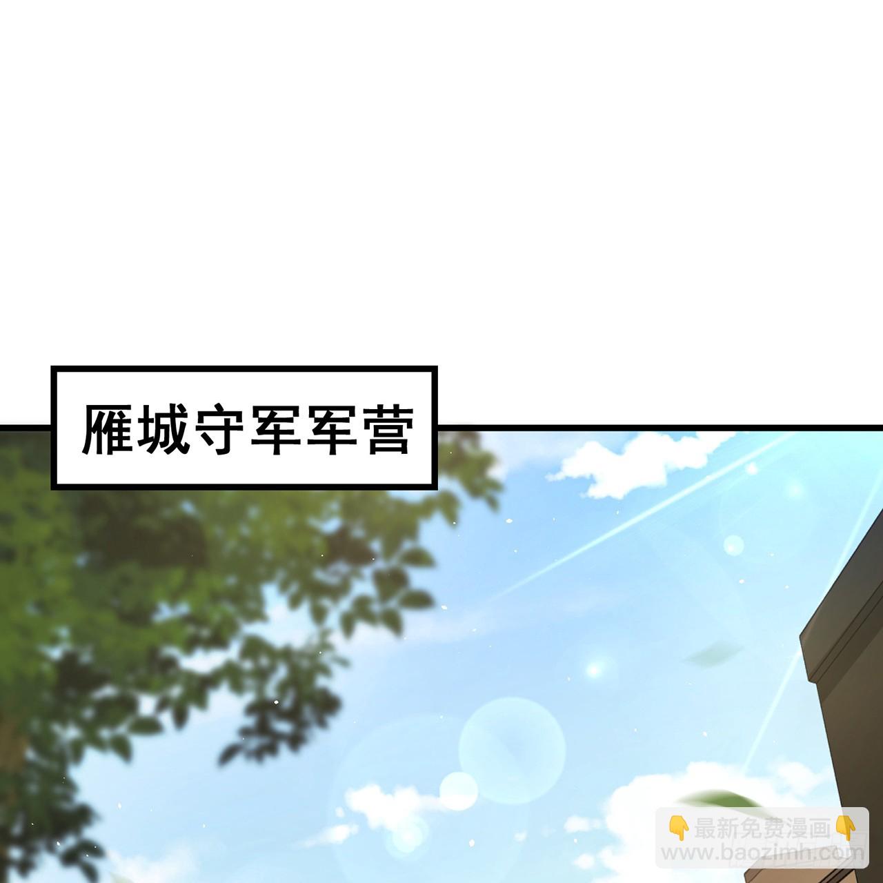 05回-这山贼，必须剿！(1/3)-第6话