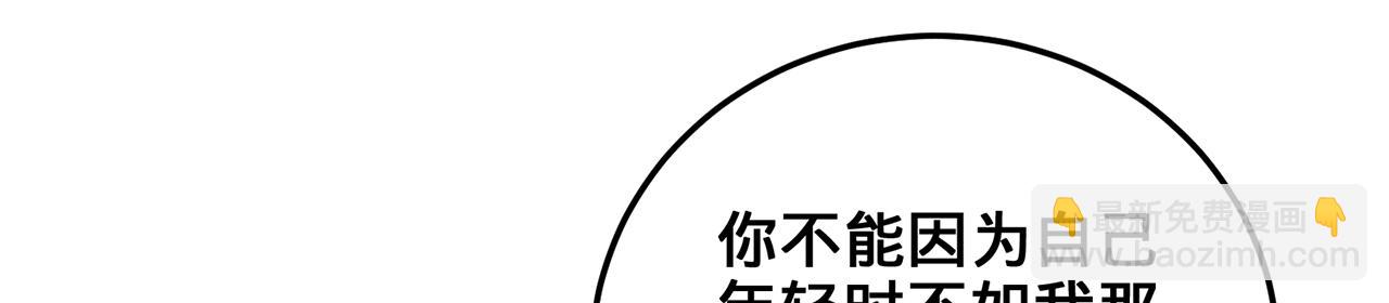 第70话 陆燕南(1/3)-第72话