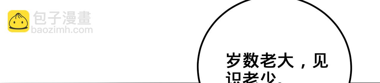 第70话 陆燕南(1/3)-第72话