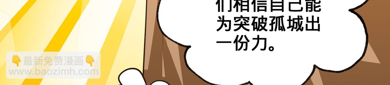 第72话-孤城史册(1/4)-第74话