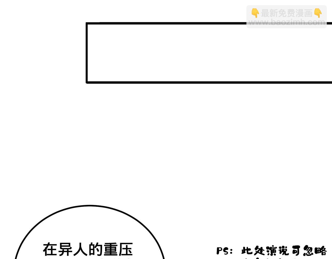 第72话-孤城史册(1/4)-第74话