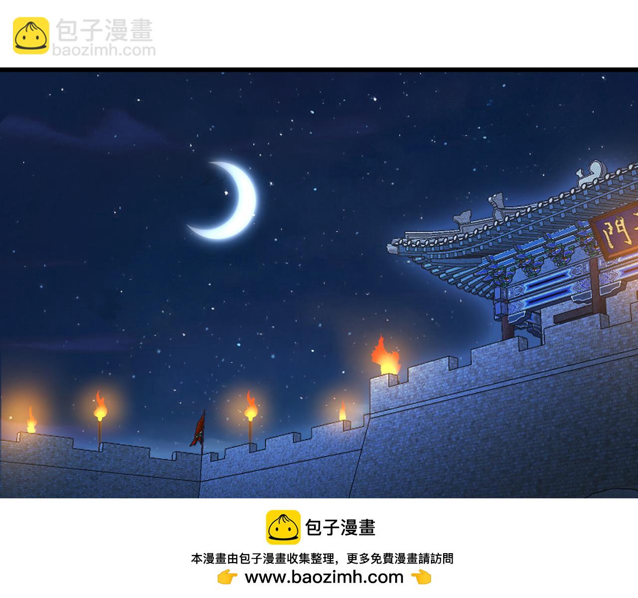 第72话-孤城史册(1/4)-第74话