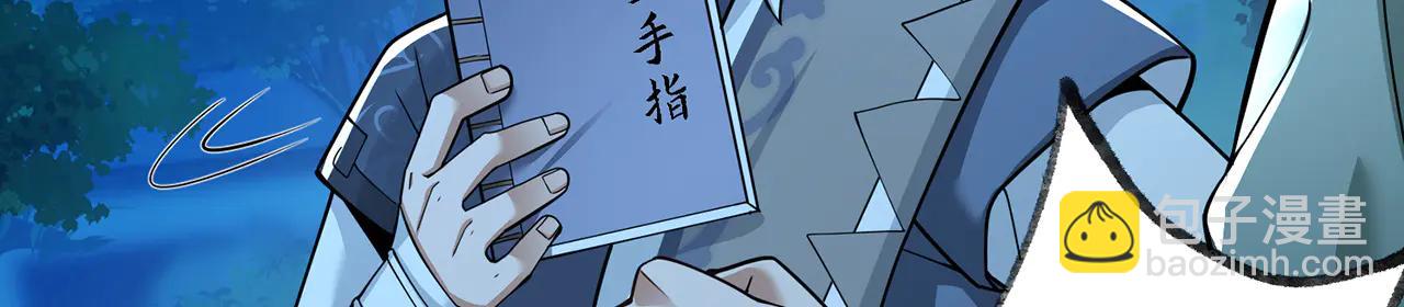 第76话-斩天拔剑术(1/4)-第78话