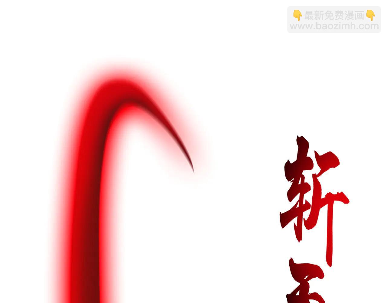 第82话-以身化剑(1/5)-第84话