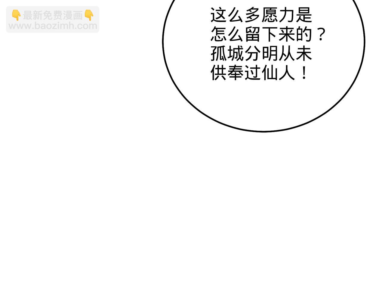 第84话-一剑斩天(1/5)-第86话