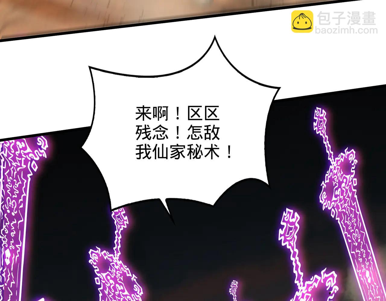 第84话-一剑斩天(1/5)-第86话