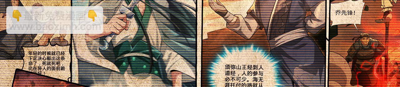 第88话-衮衮诸公是否有愧(1/6)-第90话
