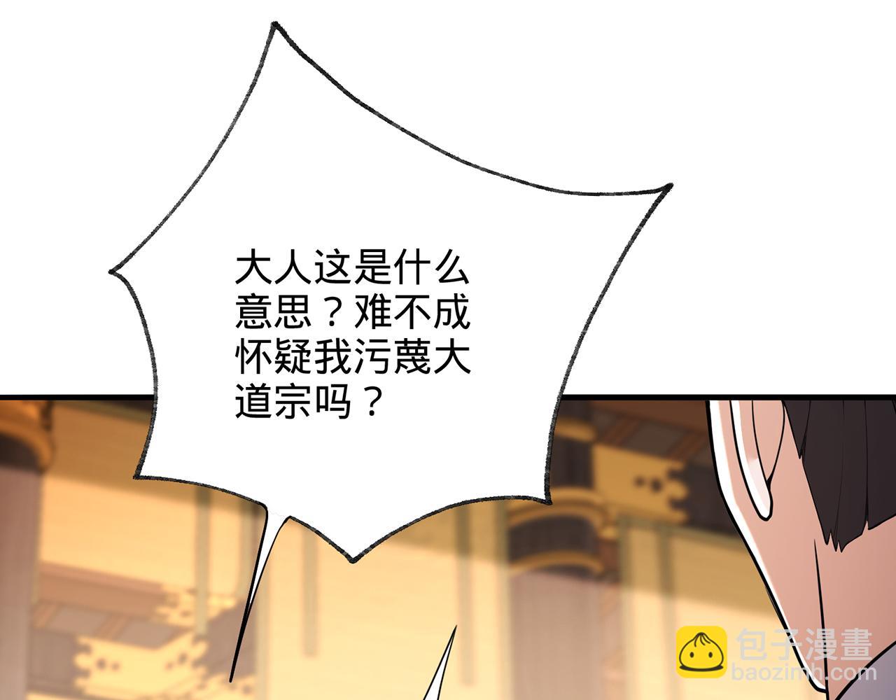 第88话-衮衮诸公是否有愧(1/6)-第90话