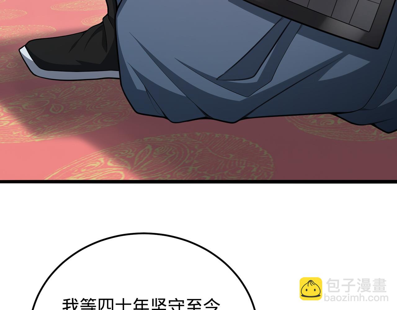 第88话-衮衮诸公是否有愧(1/6)-第90话