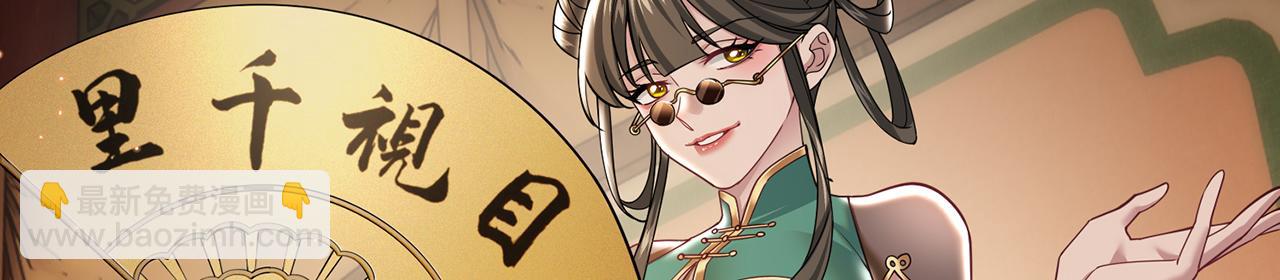 第90话-千里眼(1/4)-第92话