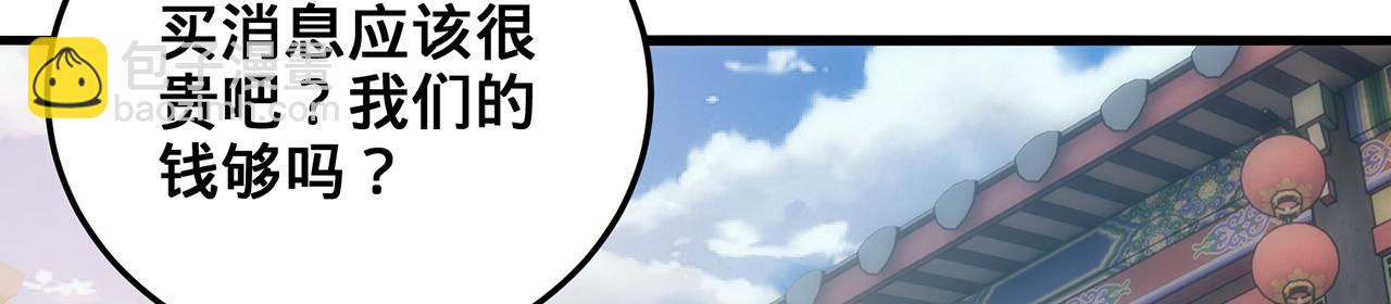 第90话-千里眼(1/4)-第92话