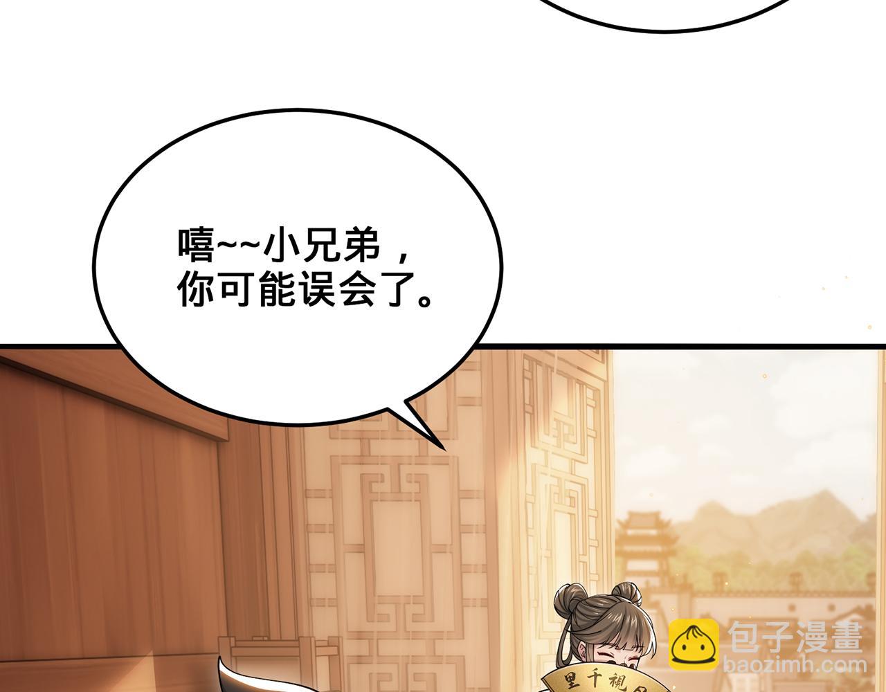 第90话-千里眼(1/4)-第92话