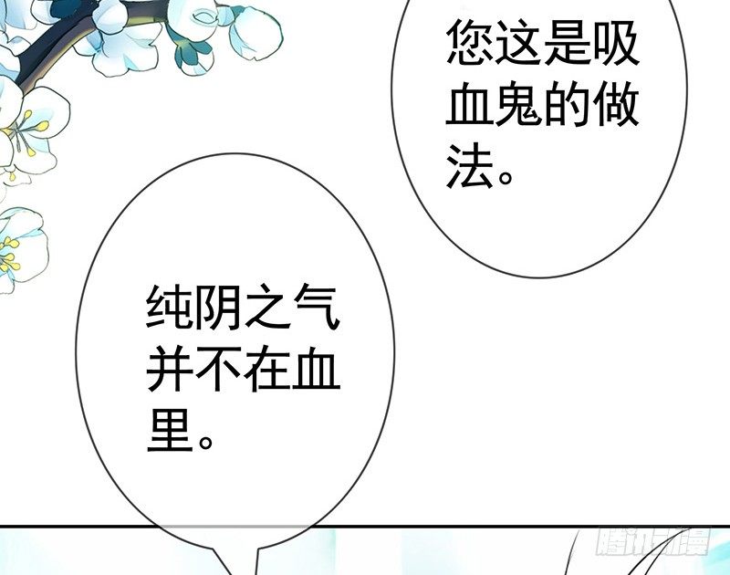 这一吻下去将会撼动三界(1/2)-第2话