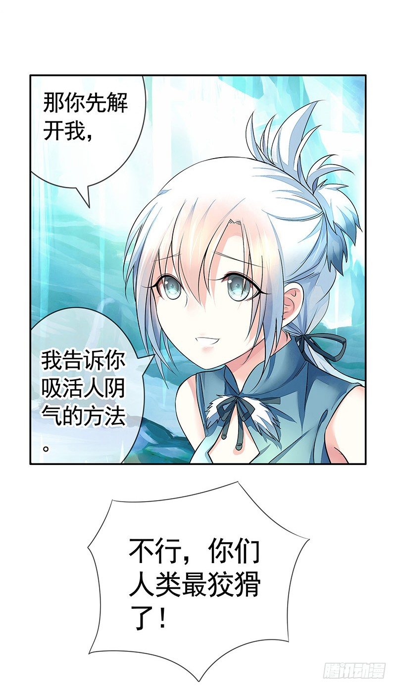 这一吻下去将会撼动三界(1/2)-第2话