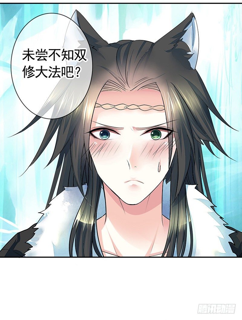 这一吻下去将会撼动三界(1/2)-第2话